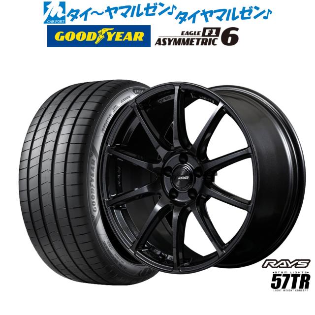 レイズ グラムライツ 57 TR 18インチ 7.5J グッドイヤー イーグル F1 アシメトリック6 225/40R18 サマータイヤ ホイール4本セット