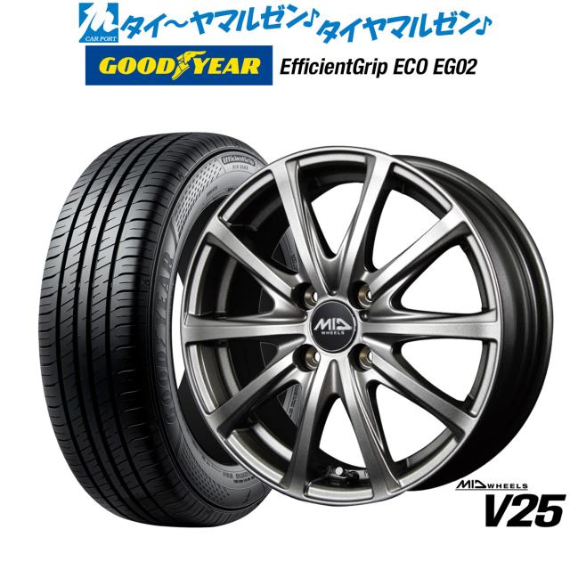 MID ホイールズ V25 15インチ 5.5J グッドイヤー エフィシエント グリップ エコ EG02 175/65R15 サマータイヤ ホイール4本セット