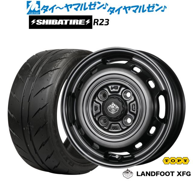 トピー ランドフット XFG 14インチ 4.5J SHIBATIRE シバタイヤ 200R (R23) 155/55R14 サマータイヤ ホイール4本セット