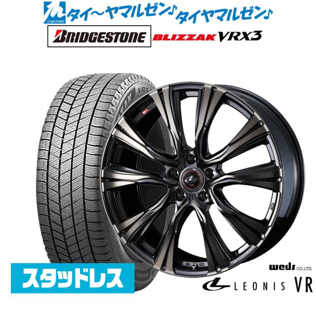 ウェッズ レオニス VR 19インチ 8.0J ブリヂストン BLIZZAK ブリザック VRX3 225/40R19 スタッドレスタイヤ ホイール4本セット