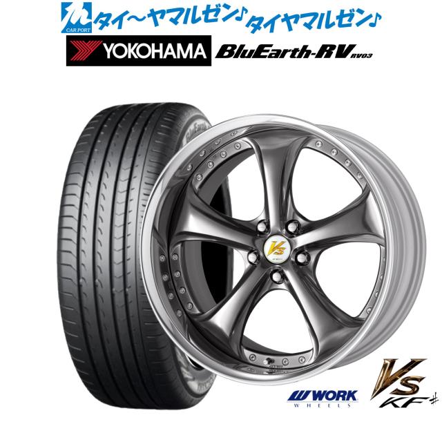 ワーク VS KFシャープ 19インチ 8.5J ヨコハマ BluEarth ブルーアース RV03(RV-03) 245/45R19 サマータイヤ ホイール4本セット