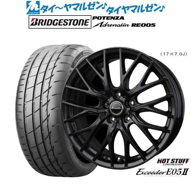 ホットスタッフ エクシーダー E05II ブラックVer. 16インチ 6.5J ブリヂストン POTENZA ポテンザ Adrenalin(アドレナリン) RE005 205/55R16 サマータイヤ ホイール4本セット