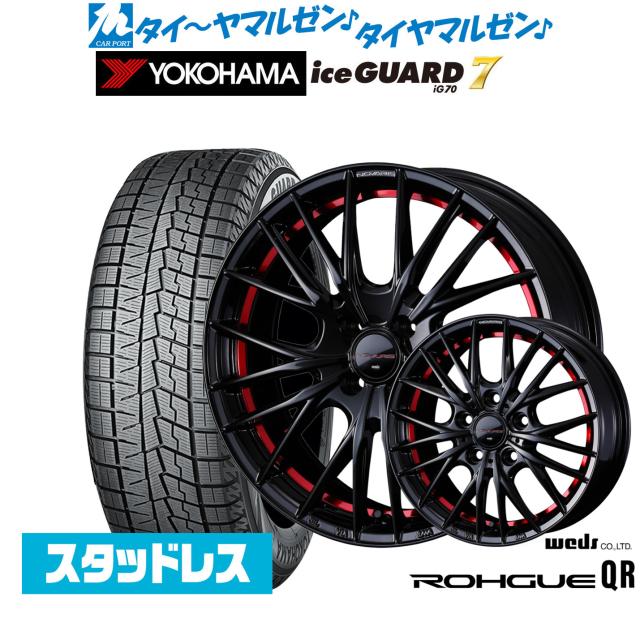 ウェッズ ノヴァリス ローグ QR 16インチ 5.0J ヨコハマ ice GUARD アイスガード IG70 165/50R16 スタッドレスタイヤ ホイール4本セット