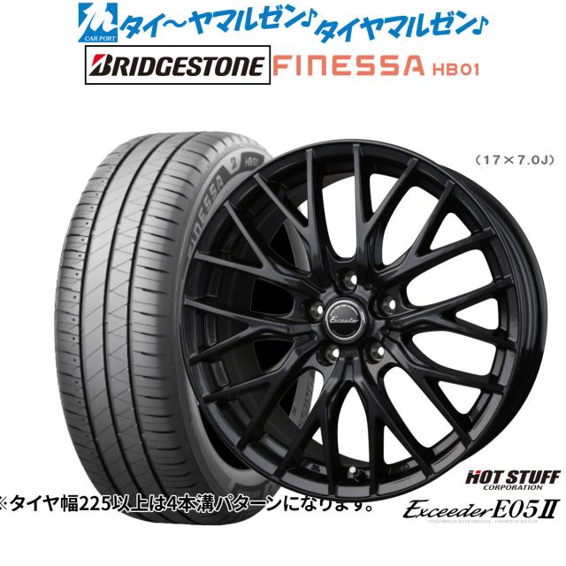 ホットスタッフ エクシーダー E05II ブラックVer. 16インチ 6.5J ブリヂストン FINESSA フィネッサ HB01 205/55R16 サマータイヤ ホイール4本セット