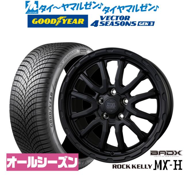 BADX ロックケリー ROCK KELLY MX-H 17インチ 7.5J グッドイヤー VECTOR ベクター 4Seasons GEN-3 225/50R17 オールシーズンタイヤ ホイール4本セット