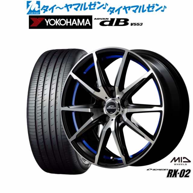 MID シュナイダー RX-02 15インチ 6.0J ヨコハマ ADVAN アドバン dB(V553) 185/60R15 サマータイヤ ホイール4本セット