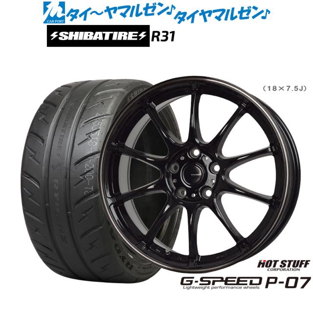 ホットスタッフ G.speed P-07 16インチ 6.5J SHIBATIRE シバタイヤ 280R (R31) 205/50R16 サマータイヤ ホイール4本セット