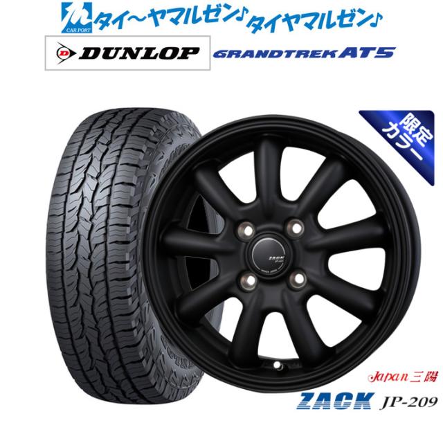 JAPAN三陽 ZACK JP-209 Limited Black 16インチ 6.0J ダンロップ GRANDTREK グラントレック AT5 215/65R16 オフロードタイヤ ホイール4本セット