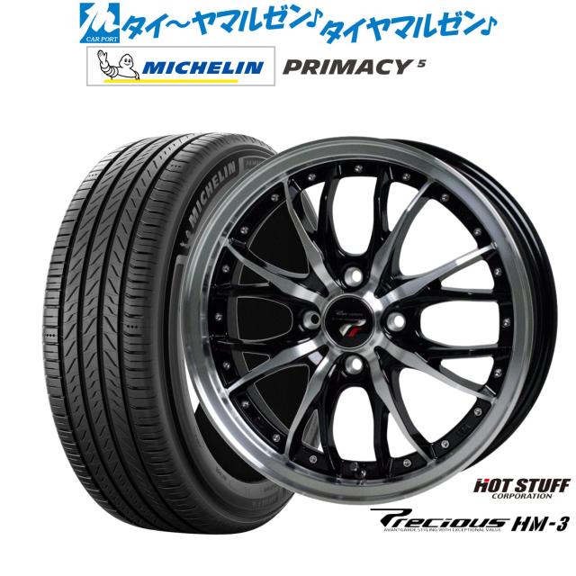 ホットスタッフ プレシャス HM-3 16インチ 6.0J ミシュラン プライマシー プライマシー5 195/55R16 サマータイヤ ホイール4本セット