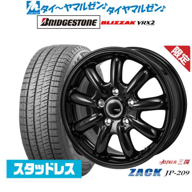 JAPAN三陽 ZACK JP-209 15インチ 6.0J ブリヂストン BLIZZAK ブリザック VRX2 185/60R15 スタッドレスタイヤ ホイール4本セット