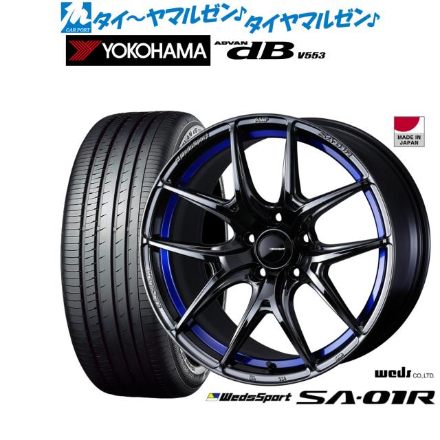 ウェッズ ウェッズスポーツ SA-01R 18インチ 8.0J ヨコハマ ADVAN アドバン dB(V553) 235/40R18 サマータイヤ ホイール4本セット