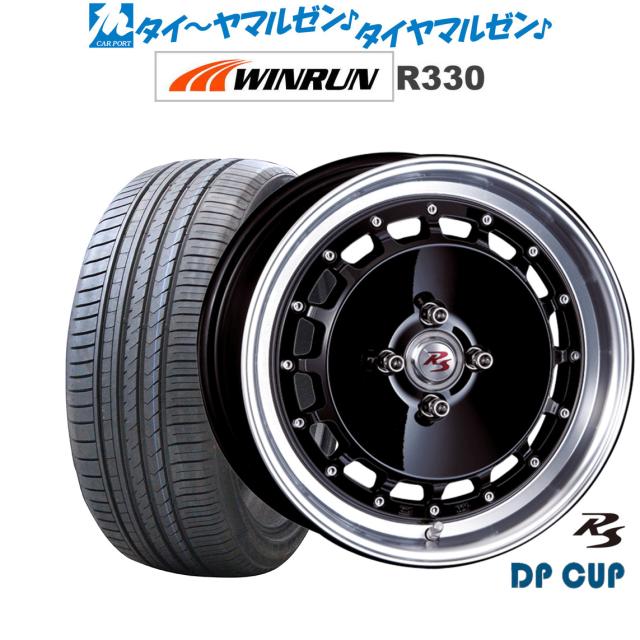クリムソン RS DP CUP モノブロック ブラック/ポリッシュリップ(BC) 16インチ 6.0J WINRUN ウインラン R330 195/45R16 84V XL サマータイヤ ホイール4本セット