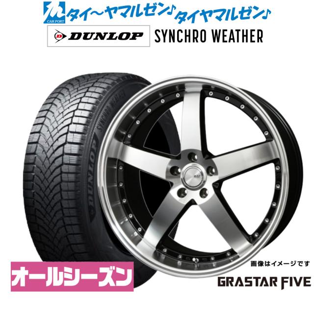 BADX ロクサーニ グラスターファイブ 20インチ 8.5J ダンロップ