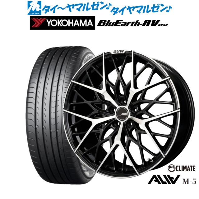 サマータイヤ ホイール4本セット クライメイト SUW スー アリア-M5(ALIA-M5) ブラックポリッシュ(BL/P) 20インチ 8.5J ヨコハマ BluEarth ブルーアース RV03(RV-03) 245/40R20 99W XL