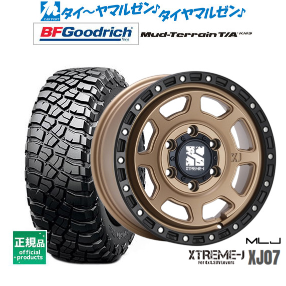 エクストリームJ 265/65 R17　タイヤホイール4本セット エクストリームJ 265/65 R17 タイヤホイール4本セット サマータイヤ
