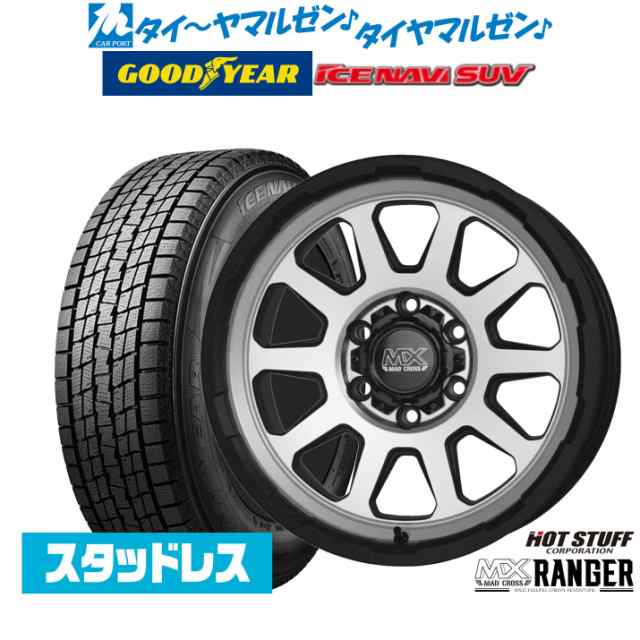 【2024年製】ホットスタッフ マッドクロス レンジャー 16インチ 6.5J グッドイヤー ICE NAVI アイスナビ SUV 215/65R16 スタッドレスタ