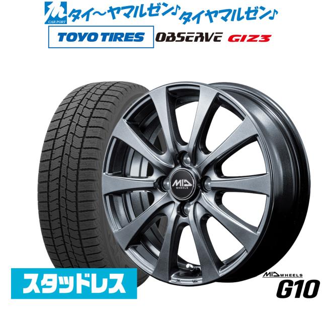 MID ホイールズ G10 15インチ 5.5J トーヨータイヤ OBSERVE オブザーブ GIZ3(ギズスリー) 185/60R15 スタッドレスタイヤ ホイール4本セット