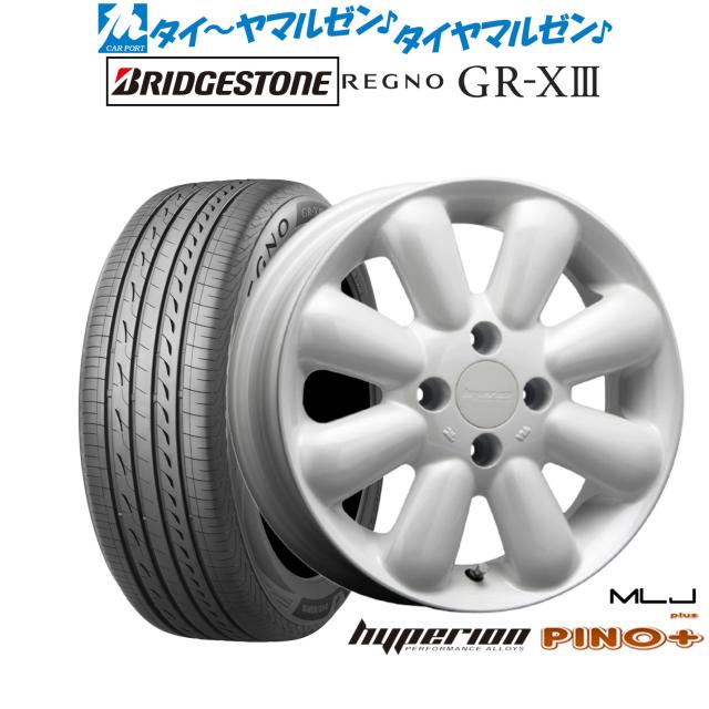 MLJ ハイペリオン ピノプラス 14インチ 4.5J ブリヂストン REGNO レグノ GR-XIII(GR-X3) 165/65R14 サマータイヤ ホイール4本セット