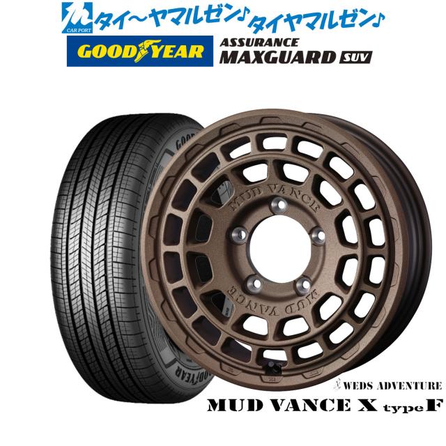 ウェッズ アドベンチャー マッドヴァンス X タイプF 16インチ 6.0J グッドイヤー ASSURANCE アシュアランス MAXGUARD SUV 225/70R16 サマータイヤ ホイール4本セット