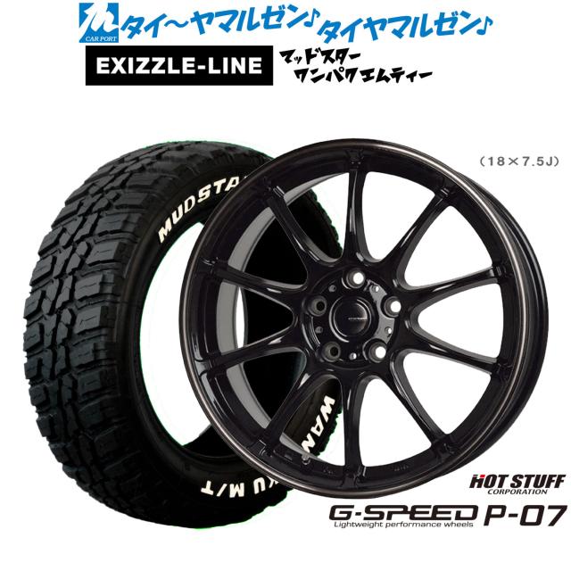ホットスタッフ G.speed P-07 15インチ 6.0J エクシズルライン MUDSTAR マッドスター WANPAKU(ワンパク) M/T 175/65R15 サマータイヤ ホイール4本セット
