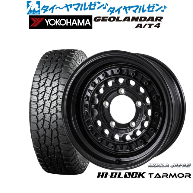 モンツァ ハイブロック ターマー 16インチ 6.0J ヨコハマ GEOLANDAR ジオランダー AT4 (G018) 185/85R16 オフロードタイヤ ホイール4本セット 94,050円