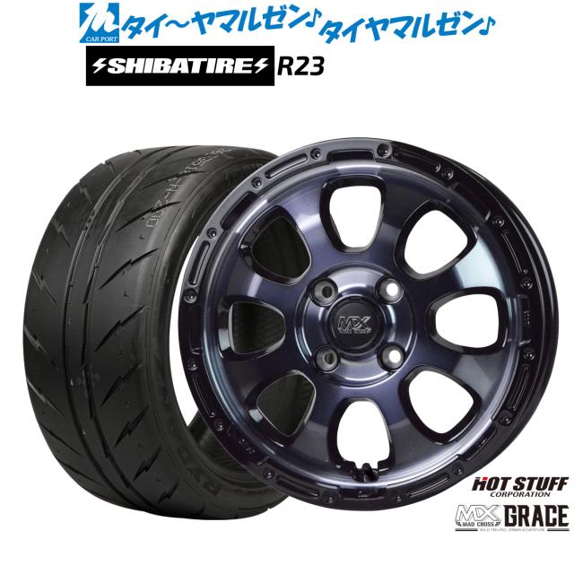 ホットスタッフ マッドクロス グレイス 14インチ 4.5J SHIBATIRE シバタイヤ 200R (R23) 155/55R14 サマータイヤ ホイール4本セット