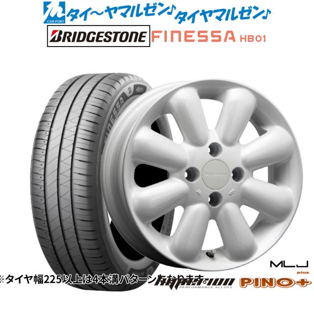 MLJ ハイペリオン ピノプラス 15インチ 4.5J ブリヂストン FINESSA フィネッサ HB01 165/55R15 サマータイヤ ホイール4本セット