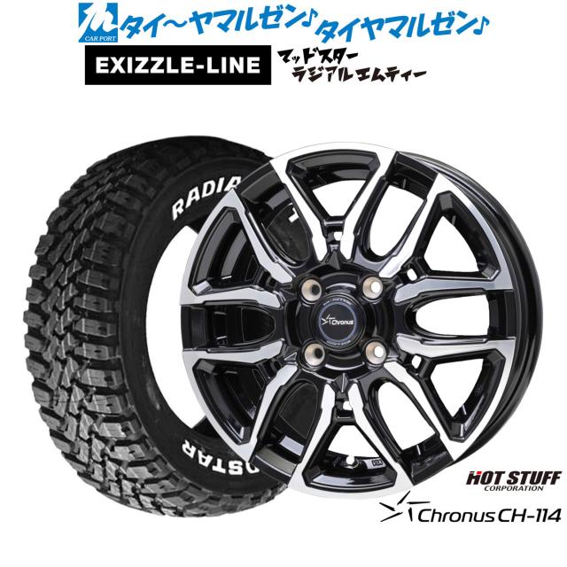 ホットスタッフ クロノス CH-114 15インチ 5.5J エクシズルライン MUDSTAR マッドスター RADIAL(ラジアル) M/T 195/65R15 サマータイヤ ホイール4本セット