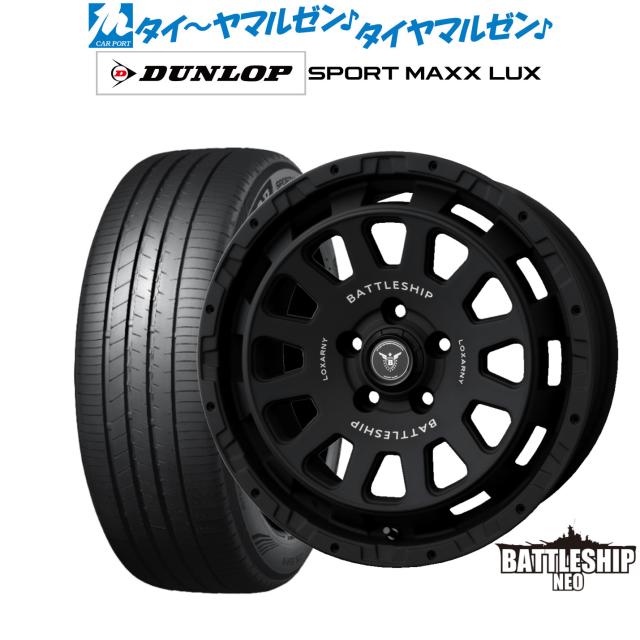 BADX ロクサーニ バトルシップ NEO(ネオ) 17インチ 7.5J ダンロップ SPORT MAXX LUX 205/55R17 サマータイヤ ホイール4本セット