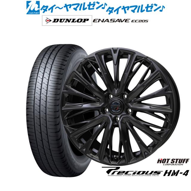ホットスタッフ プレシャス HM-4 18インチ 7.0J ダンロップ ENASAVE エナセーブ EC205 215/50R18 サマータイヤ ホイール4本セット