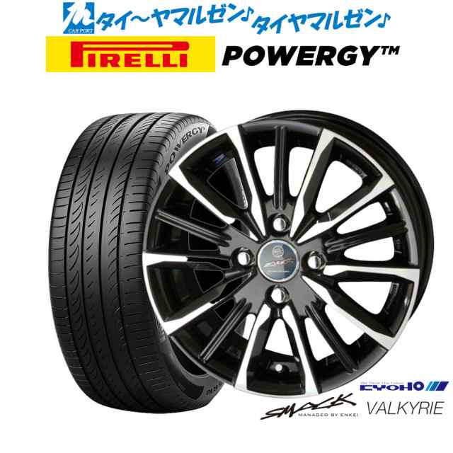 KYOHO スマック プライム ヴァルキリー 15インチ 5.5J ピレリ POWERGY (パワジー) 185/65R15 サマータイヤ ホイール4本セット