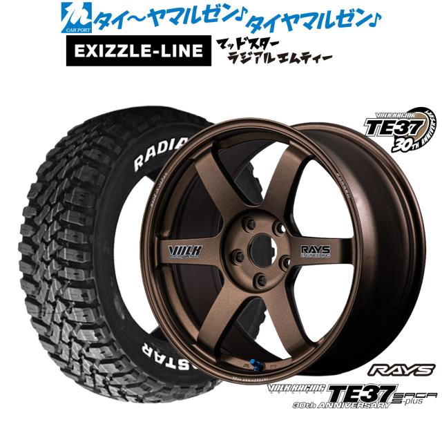 レイズ ボルクレーシング TE37 サーガ S-plus 30TH STICKER Ver. 17インチ 7.5J エクシズルライン MUDSTAR マッドスター RADIAL(ラジアル) M/T 215/60R17 サマータイヤ ホイール4本セット