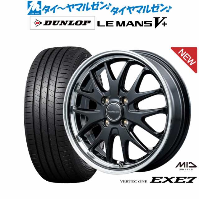 MID ヴァーテック ワン EXE7 16インチ 6.0J ダンロップ LEMANS ルマン V+ (ファイブプラス) 175/60R16 サマータイヤ ホイール4本セット