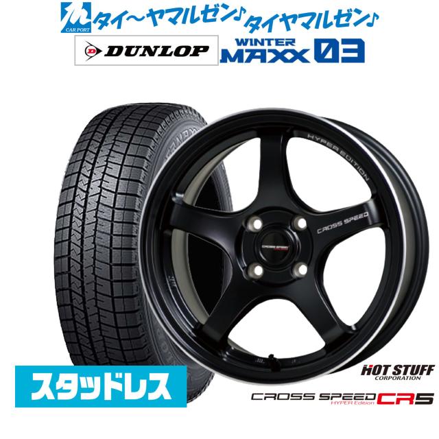 タント ムーブ ステラ コンテ ココア ルクラ スタッドレス 155/65R14