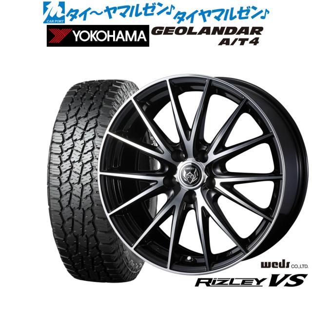 ウェッズ ライツレー VS 17インチ 7.0J ヨコハマ GEOLANDAR ジオランダー AT4 (G018) 225/55R17 サマータイヤ ホイール4本セット