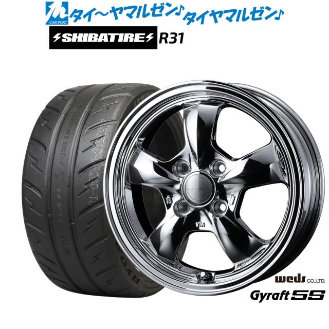 ウェッズ グラフト 5S 15インチ 5.5J SHIBATIRE シバタイヤ 200R (R31) 195/55R15 サマータイヤ ホイール4本セット