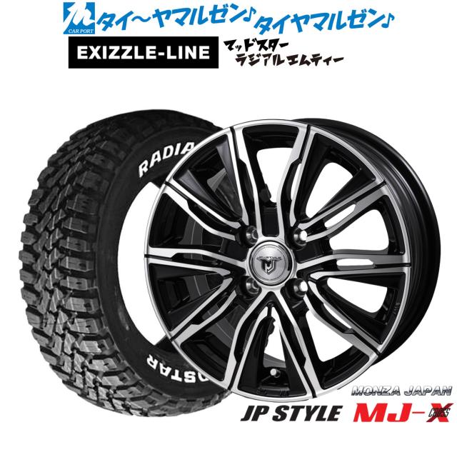 モンツァ JP STYLE MJ-X 14インチ 4.5J エクシズルライン MUDSTAR マッドスター RADIAL(ラジアル) M/T 165/65R14 サマータイヤ ホイール4本セット
