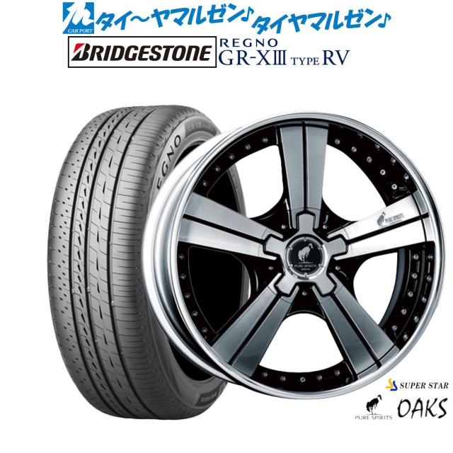 スーパースター ピュアスピリッツ オークス 20インチ 8.5J ブリヂストン REGNO レグノ GR-XIII(GR-X3) TYPE RV 245/35R20 サマータイヤ ホイール4本セット