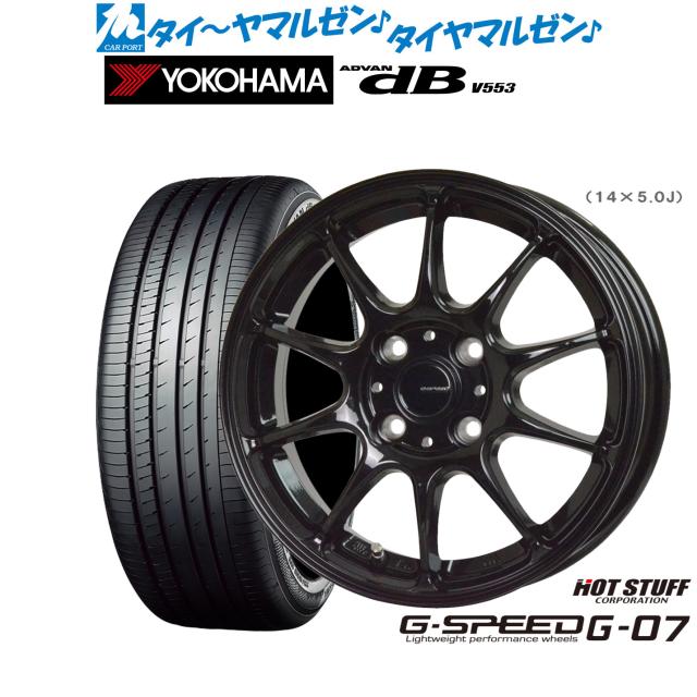 ホットスタッフ G.speed G-07 16インチ 6.0J ヨコハマ ADVAN アドバン dB(V553) 195/60R16 サマータイヤ ホイール4本セットの通販は 72,105円