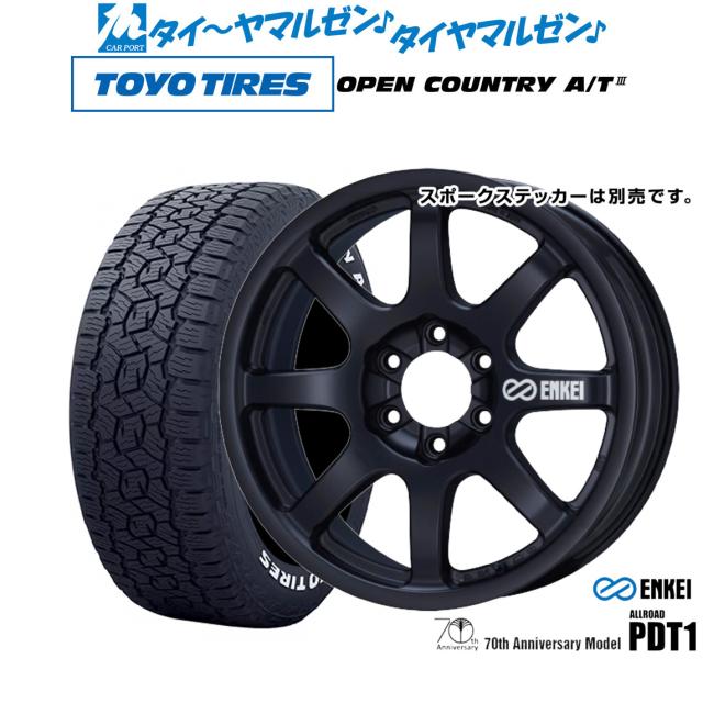 エンケイ ALLROAD(オールロード) PDT1 20インチ 9.0J トーヨータイヤ OPEN COUNTRY オープンカントリー AT3(ホワイトレター) 275/55R20 サマータイヤ ホイール4本セット 225,000円