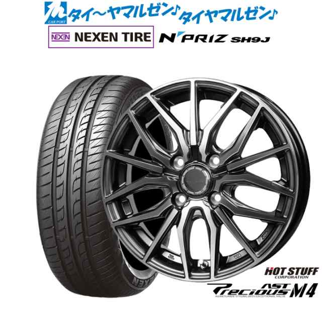 ホットスタッフ プレシャス アスト M4 15インチ 4.5J NEXEN ネクセン N priz SH9J 165/55R15 サマータイヤ ホイール4本セット