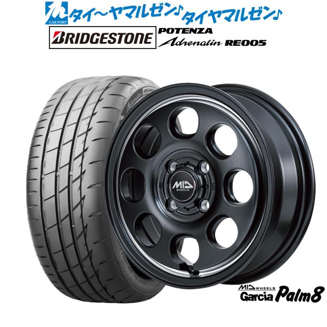 MID ホイールズ ガルシア Palm8 14インチ 4.5J ブリヂストン POTENZA ポテンザ Adrenalin(アドレナリン) RE005 165/55R14 サマータイヤ ホイール4本セット