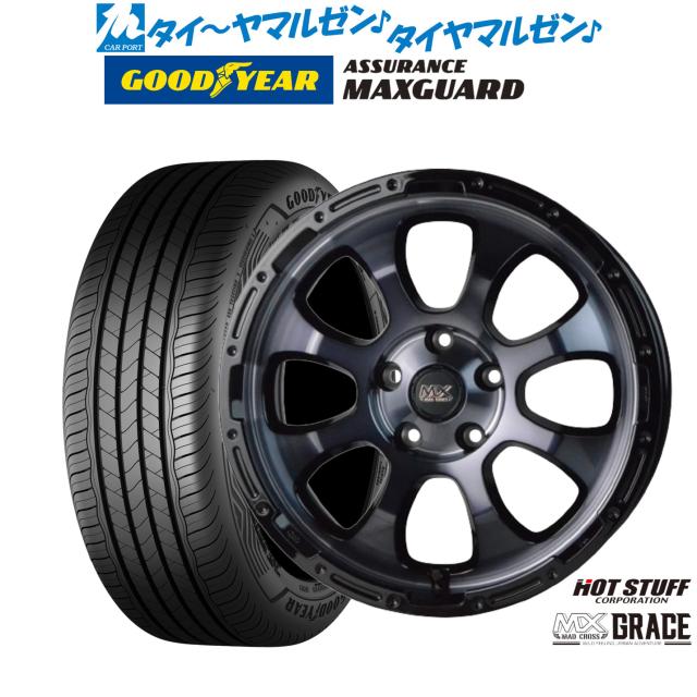 ホットスタッフ マッドクロス グレイス 17インチ 7.0J グッドイヤー ASSURANCE アシュアランス MAXGUARD 225/45R17 サマータイヤ ホイール4本セット