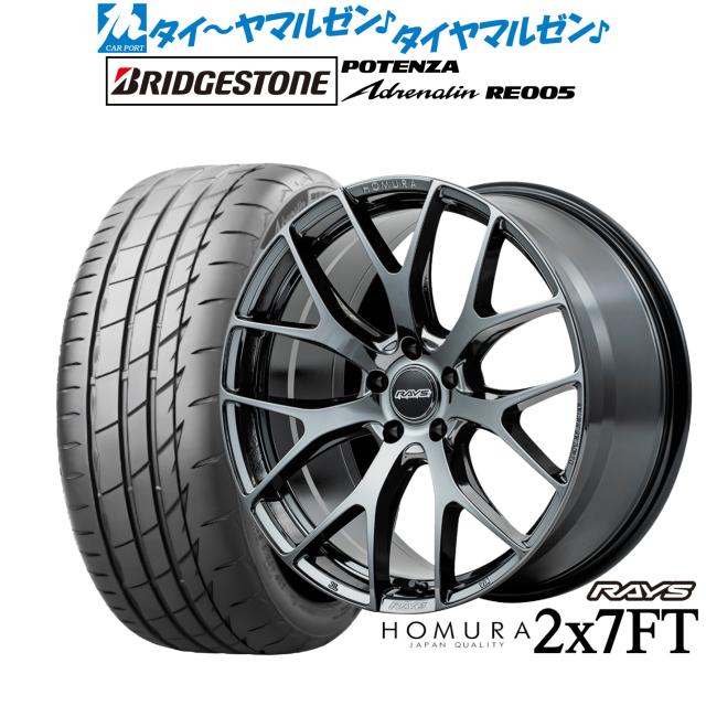 レイズ HOMURA ホムラ 2×7 FT 18インチ 7.5J ブリヂストン POTENZA ポテンザ Adrenalin(アドレナリン) RE005 225/40R18 サマータイヤ ホイール4本セット