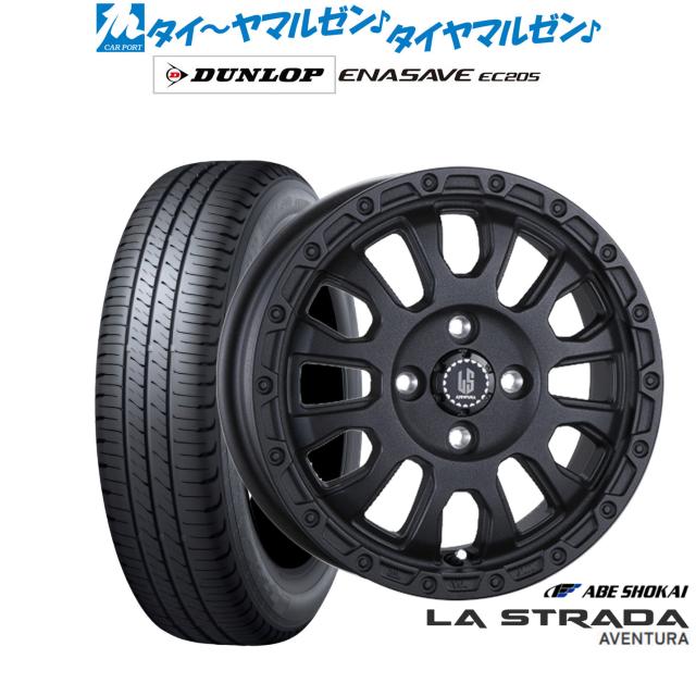 阿部商会 ラ・ストラーダ アヴェンチュラ 14インチ 4.5J ダンロップ ENASAVE エナセーブ EC205 155/65R14 サマータイヤ ホイール4本セット