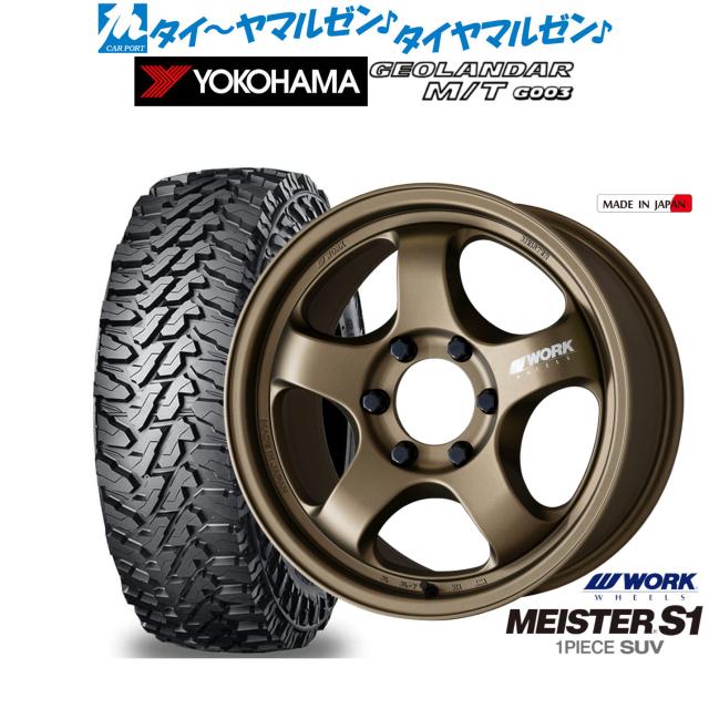 ワーク マイスター S1 1P SUV 17インチ 8.0J ヨコハマ GEOLANDAR ジオランダー M/T (G003) 275/70R17 サマータイヤ ホイール4本セットの通販は