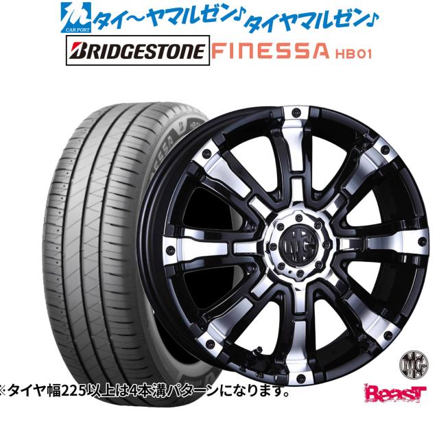 クリムソン MG ビースト for K-CAR 15インチ 5.0J ブリヂストン FINESSA フィネッサ HB01 165/55R15 サマータイヤ ホイール4本セット