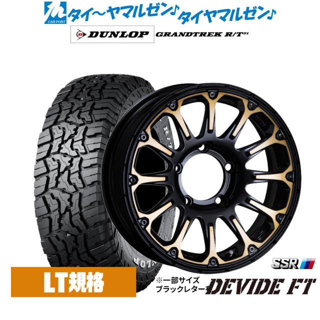 タナベ SSR ディバイド FT 16インチ 5.5J ダンロップ GRANDTREK グラントレック R/T01 225/75R16 オフロードタイヤ ホイール4本セット