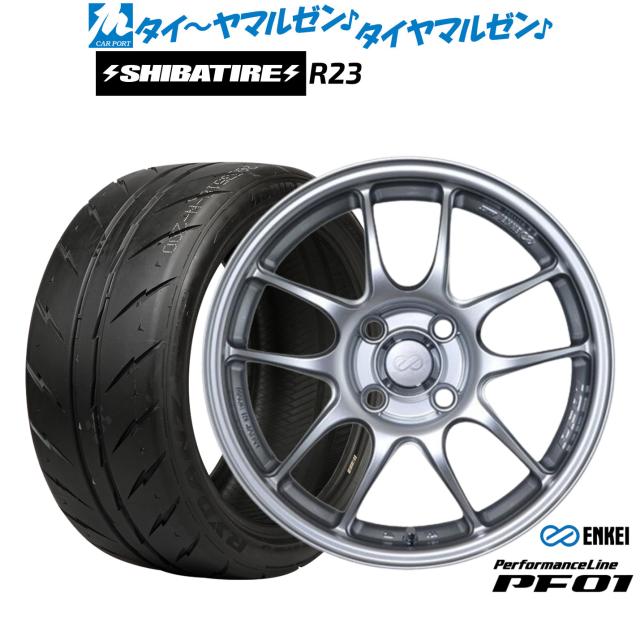 エンケイ PF01 15インチ 6.5J SHIBATIRE シバタイヤ 280 (R23) 185/55R15 サマータイヤ ホイール4本セット 90,145円