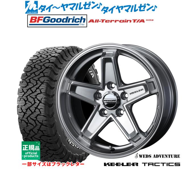 ウェッズ アドベンチャー キーラータクティクス 16インチ 7.0J BFグッドリッチ オールテレーン T/A KO3 245/70R16 サマータイヤ ホイール4本セット